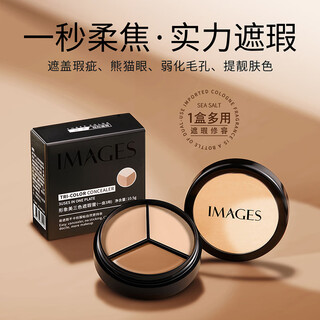 Image beauty three-color concealer, covering spots, acne marks, dark circles, tear troughs, contouring foundation, one box