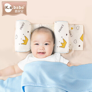 Xiqinbao baby shaping pillow newborn pillow baby head protective millet pillow shaping pillow protective pillow (crown)