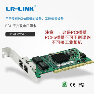 LR-LINK 联瑞千兆 PCI 双口网卡intel82546芯片台式机有线网卡 工控机服务器通讯 LREC7212MT(PCI双口)