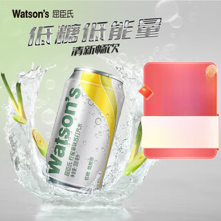 Watsons soda sparkling water drink 330ml*24 cans full box lemongrass flavor