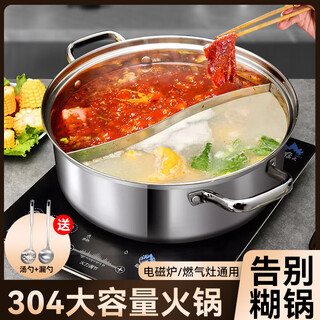 Manami thickened 304 stainless steel hot pot basin sun basin mandarin duck basin octagonal basin clear soup pot household induction cooker hot pot free soup spoon - extra thick 304 mandarin duck pot 32cm