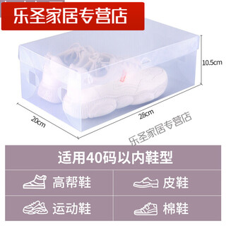 Plastic transparent shoe box, shoe storage box, single-pack, simple drawer-type foldable shoe storage device, 20-pack, enlarged and thickened flip-top women's white 10 pcs, can be stacked 10