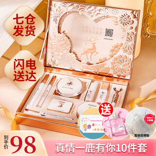 Yuriyula new year's day gift yulu you you makeup gift box cosmetics full set lipstick birthday gift for girlfriend girls all the way you makeup gift box 10-piece set