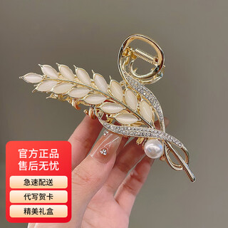 Ji sifan wheat ear hair clip back of the head 2025 new high-end grab clip shark clip hair clip large clip headwear birthday gift wheat ear high-end hair clip (gift box)