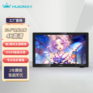 绘王（HUION） Kamvas Pro24 数位板 4K高清手绘屏 绘画屏 绘图屏  手绘板手写板