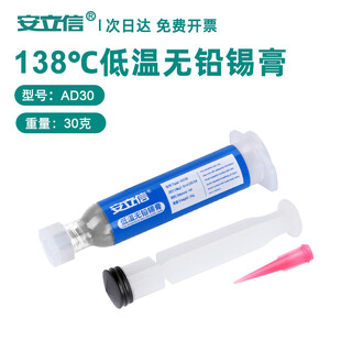 Anlixin chip repair welding solder paste environmentally friendly lead-free high, medium and low temperature solder paste tin mud patch syringe solder paste