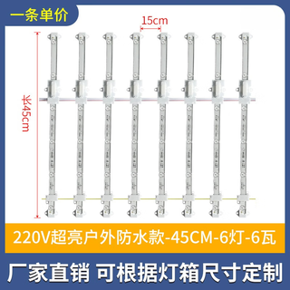 Shixia 220v waterproof diffuse reflection light strip outdoor door sign inkjet cloth billboard outdoor card cloth light box waterproof light 220v super bright waterproof model-44cm-6 watt-high quality white