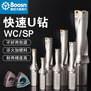 U drill violent drill u drill tool handle flat bottom u drill tool shank water jet drill deep hole drill bit lengthened fast drill 4 times shallow hole drill 2 times diameter 15.5-20 wc/sp