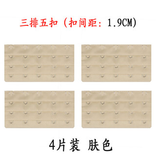 Tsing yi ma xiang stainless steel five-row buckle, 3 rows and 5 buckles, underwear back buckle, bra buckle extension buckle, bra connection extension buckle