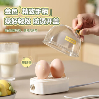 虎式飞跃迷你煮蛋器自动断电家用小型迷你懒人早饭神器煮鸡蛋小型蒸蛋器 EPICURE蒸蛋器-米白色