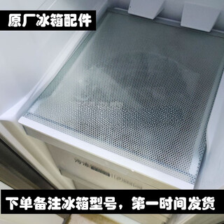 Haier double door refrigerator accessories bcd-539wghssedy1/536wdeb freezer and refrigeration partition layer, freezer lower partition drawer with pattern