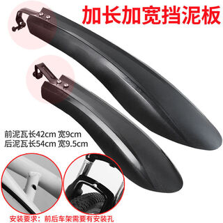 Suitable for xds xidesheng bicycle fender all-inclusive mountain bike lengthened and widened mud quick-release universal accessories lengthened and widened fender frame type