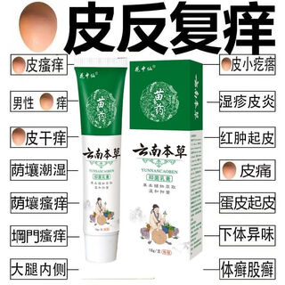 Men's private parts are itchy, the scrotum is moist, itchy, sweaty, inner thighs, scrotum, eczema, odor anti-itch cream, a box