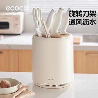 Ecoco kitchen rotating knife rack household countertop kitchen knife rack multi-functional chopstick tube e24019 cream color