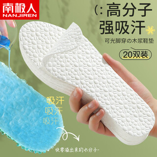 Antarctic 20 pairs of polymer disposable insoles, strong sweat-absorbent, breathable, non-slip, anti-odor, comfortable, thin, barefoot military training 40