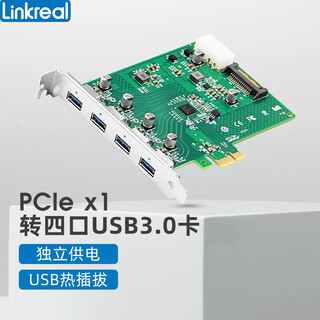 Linkrealusb3.0 expansion card pcle2.0 x1 to 4-port type-a 5gb renesas upd720201 master lrsu9a71-4a(3u)