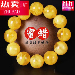 Snqp chicken fat yellow beeswax bracelet raw stone old honey russian material white flower amber bracelet buddha beads gift bracelet for men and women 14mm chicken fat yellow floating flower single circle bracelet