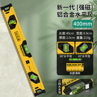Baolian spirit level high-precision with strong magnetic mini flat water ruler aluminum alloy ruler balance measurement level