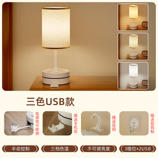 Qingjun table lamp bedroom bedside lamp atmosphere night light dormitory reading lamp student children learning eye protection lamp socket table lamp three-color light 4 sockets + 2 usb 3.8 meters cable + base
