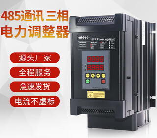 Hequan twidec power regulator scr three-phase 30-175a thyristor module phase controller power regulator ts-4-4-090-pn 90a