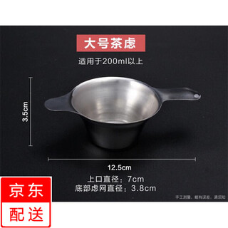 Yixinrong 304 stainless steel tea set tea filter kungfu tea leaker tea filter creative tea filter tea ceremony accessories large size
