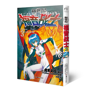 Neon genesis evangelion 3 Белые Шрамы (новая версия)