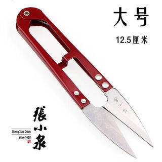 张小泉上海剪刀弹簧纱剪 大号纱剪特殊防锈处理 小剪刀U型剪 张小泉大号纱剪1把装 (12.5cm颜色随机