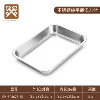 Golden key stainless steel flat bottom deep square basin rectangular tray barbecue plate vegetable plate dumpling plate fruit plate gk-fp3627-50