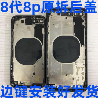 I is suitable for apple 8th generation 8p original disassembled mobile phone back cover 8puls back shell middle frame bottom shell shell battery assembly 8p original disassembled black 9 new iphone8plus