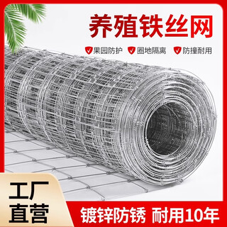 Suyu anti-rust barbed wire breeding net hot-dip galvanized cattle fence net cattle and sheep protection net enclosure steel wire mesh orchard fence net 1 meter high - 10 cm holes - 50 meters long - sparse at the top and dense at the bottom