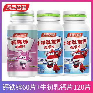 Tomson by-health calcium iron zinc chewable tablets calcium tablets for teenagers and children calcium tablets children and students growth period calcium iron and zinc supplement calcium iron zinc 60 tablets + bovine colostrum calcium 120 tablets