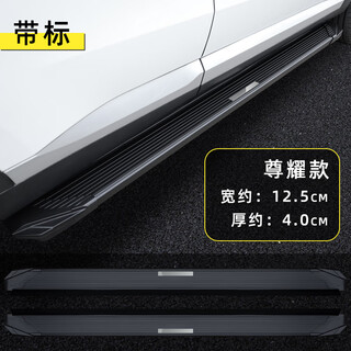 Beijing (beijingc) bj30 pedals original 2024 beijing bj30 side pedals modified brand new special original pedals special for beijing bj30 zunyao style paired x without lights x beijing bj30