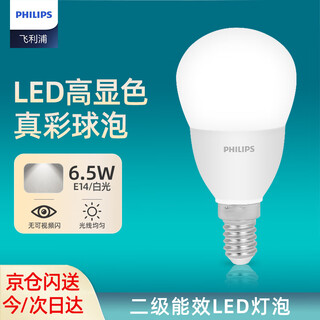 Philips (philips) constant-brightness led bulb high-brightness energy-saving bulb lighting source e14 small screw mouth 6.5w white light 6500k true color version