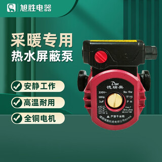 Xusheng water heating circulation pump pipe pump electric boiler floor heating fan coil water pump all copper coil water heating high temperature pump 320w