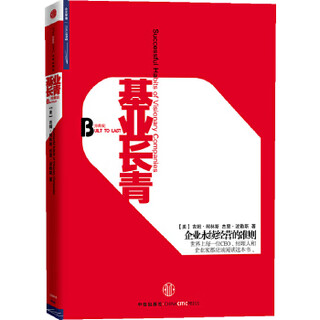 Second-hand built to last (collector's edition) 95 new