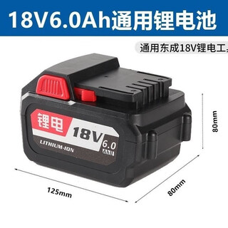 东成东成18V电池通用款03/02-18电动扳手电池18V4.0/6.0电池充电器新 通用18V6.0侧按钮电池2个