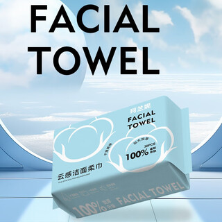 Kelani disposable face towel thickened double-sided pearl pattern cloud-like cleansing towel 1 pack