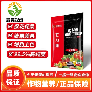Jinzhengda high-purity potassium dihydrogen phosphate, agricultural high-end foliar water-soluble fertilizer for rooting, fruit trees, flowers and field crops, general purpose potassium dihydrogen phosphate 2jin jin equal to 0.5kg *3 bags