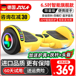 Zola children's electric balance car for 3-6-12 years old, smart somatosensory parallel car for adults from 10 to 15 years old, 6.5-inch flagship yellow, app protection + glare wheel
