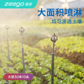Zeego md4100 automatic watering device for field orchard planting, rotating sprinkler system, agricultural farmland irrigation equipment, 30 meters for field, 10 heads