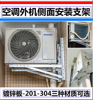 Yunpanfeng из нержавеющей стали 304, специальный кронштейн для кондиционера, боковой монтажный кронштейн 1p1.5p, наружный блок, горизонтальная монтажная стойка, кронштейн для наружного блока кондиционера, индивидуальная частная съемка, не поставляется