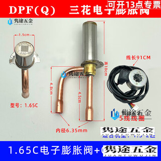 Oloey original sanhua electronic expansion valve dpf1.3c-5.5c greeme air conditioning electronic expansion valve dpf(q)1.65c 1.5-2p with coil
