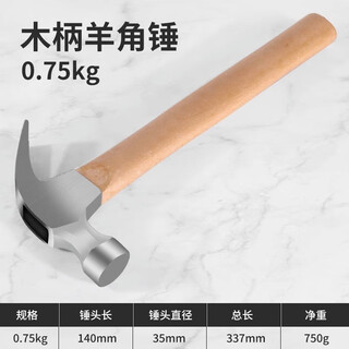 Yanran claw hammer woodworking special hammer hammer household tool all-in-one special steel electrician mini hammer nail hammer upgraded version wooden handle claw hammer (0.75kg)