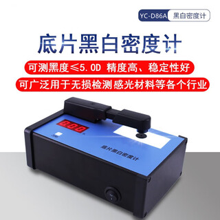 Renjuyi yc-d86a radiographic film black and white density meter portable industrial film black meter penetrometer 5.0d density yc-d86a (0-5.0d including density film)