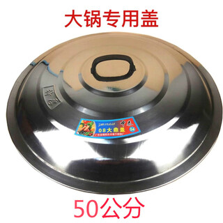 Ulknn pot lid stainless steel iron wok lid frying pan large pot lid pot lid handle thickened steamer pot lid household extra thick 50cm