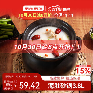 Made in tokyo, casserole for soup, medicine, porridge and rice, stew pot, health soup pot, open fire use, sea tripe stew casserole 3.8l