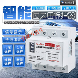 三相自复式过欠压保护器 缺相 断零 相序 超电压断电开关380V光伏 32A 4p