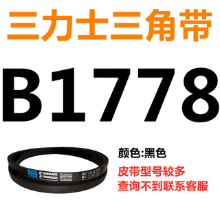 B 1180 1194 1200 1219 1230 1245 1250 1270 triangle belt b-type belt bright yellow belt b1778li black