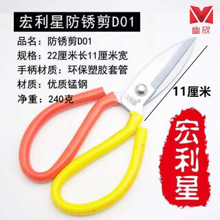 Manulife star scissors manulife star household scissors p02 stainless rust-proof manganese steel yongdeli industrial leather rubber plastic manulife star anti-rust big head scissors no. 1