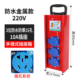 Huagong mobile electric box portable waterproof and explosion-proof socket with leakage protector socket construction site leakage protection industrial plug-in strip 220v iron three waterproof